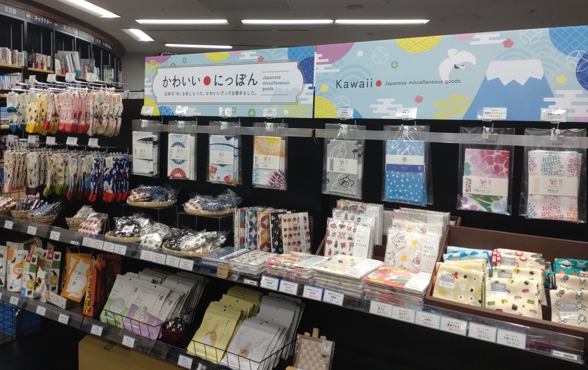 asahiya_city's tweet image. 【フェアのご案内】
和を感じる雑貨フェア開催中🗻!
和菓子のマグネット、
お湯を入れると表情が変わるだるまマグ、
富士山柄のグラスなど、かわいい【和】がたくさん🎵
手ぬぐいは軽くてすぐに乾くので、
これから🌞暑くなる季節にとっても便利です!
かわいくてどれにしようか迷ってしまいます~