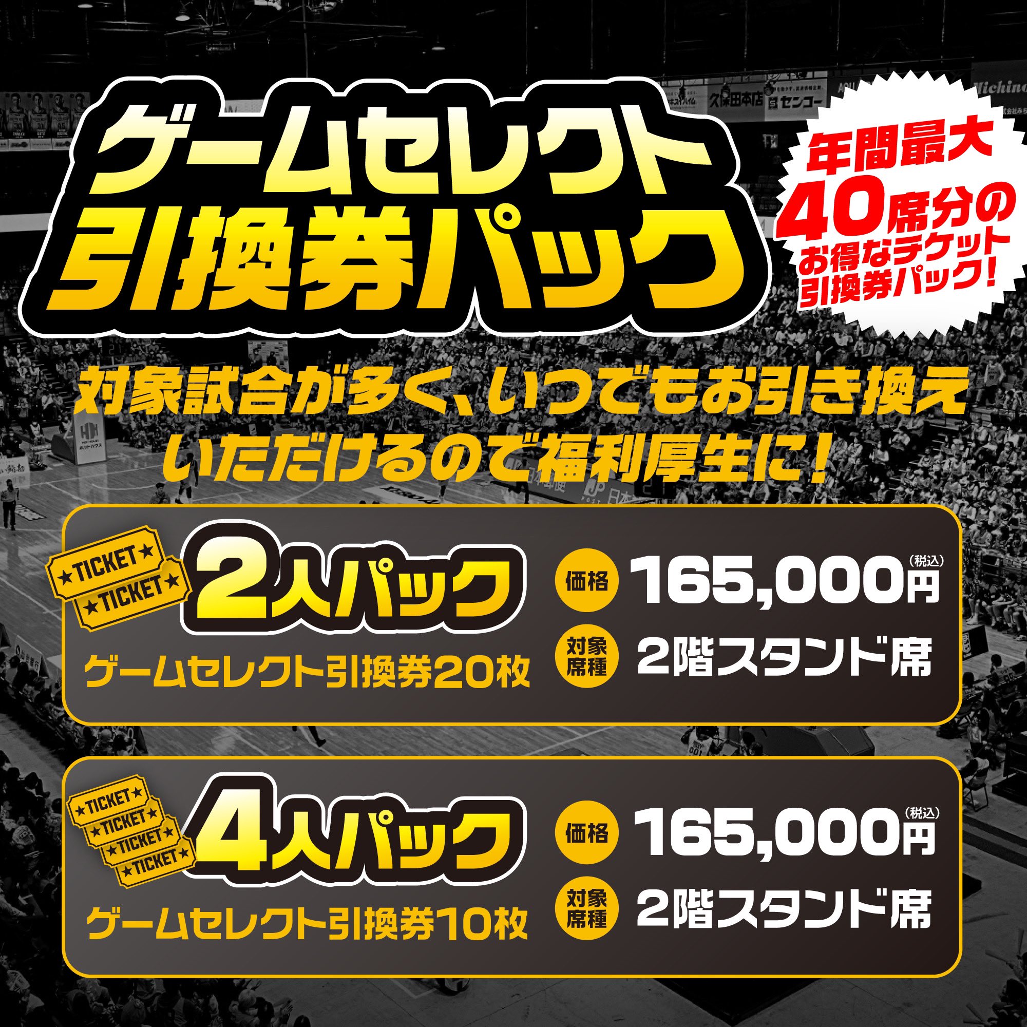 仙台89ERS on X: 