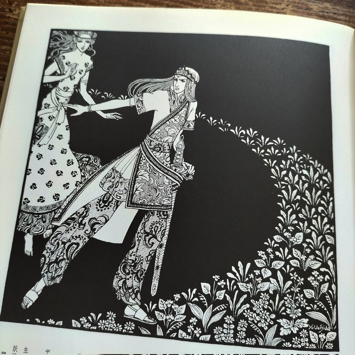 内田善美☆聖パンプキンの呪文 聖パンプキンの呪文 内田善美 【ペーパームーン叢書】(内田善美