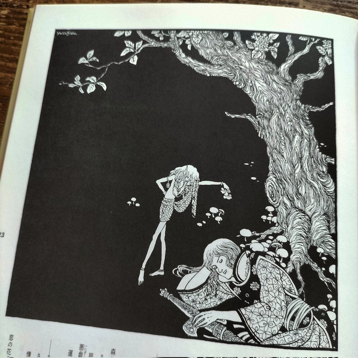 内田善美☆聖パンプキンの呪文 聖パンプキンの呪文 内田善美 【ペーパームーン叢書】(内田善美