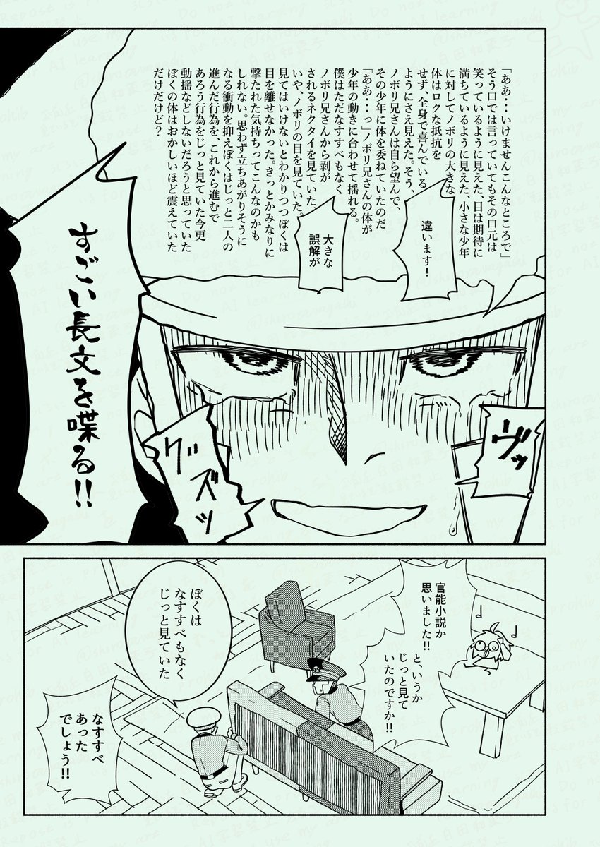 ※ノボ総髪主♂
2/4 