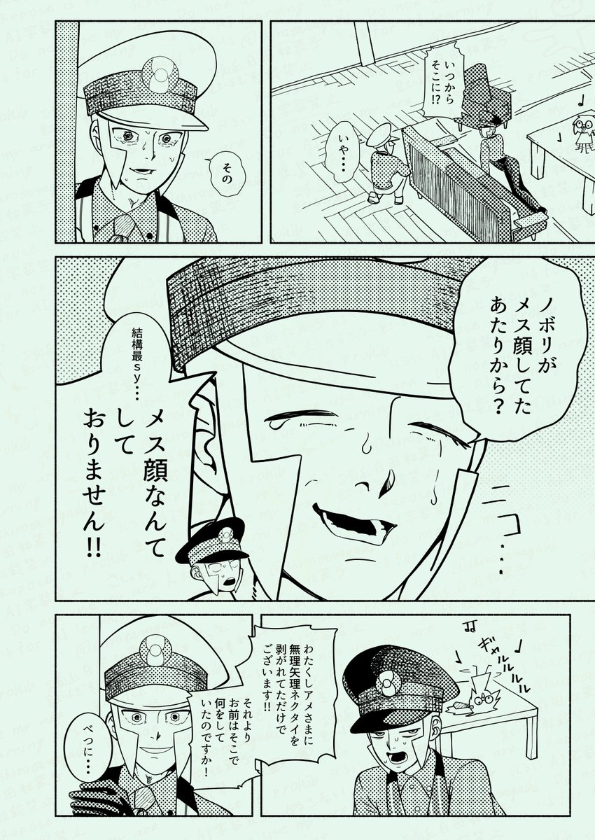 ※ノボ総髪主♂
2/4 