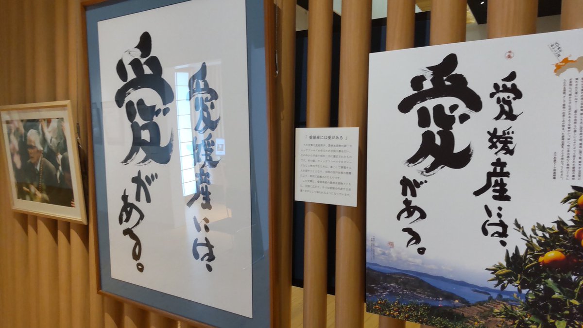 坂村真民記念館 残念ながら9月末で閉館とのことで最後にもう一度と思い