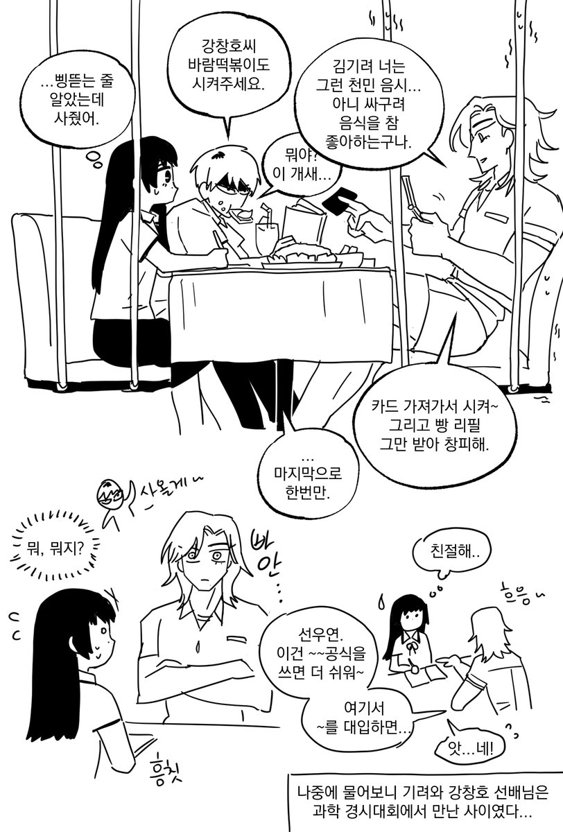 김선우강 논컾