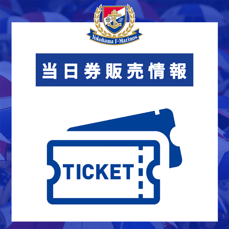 prompt_fmarinos's tweet photo. 𝑀𝐴𝑇𝐶𝐻 𝐃𝐀𝐘!!🚨🌊
その声援が、選手を突き動かす力になる。
共に闘い、勝利を目指そう🔥
🏆2025明治安田J1リーグ 第24節
“NISAならiFree(アイフリー)” Day
🆚名古屋グランパス
⌚️19:00KO
🏟️日産スタジアム
🖥#DAZN
#fmarinos | #Jリーグ