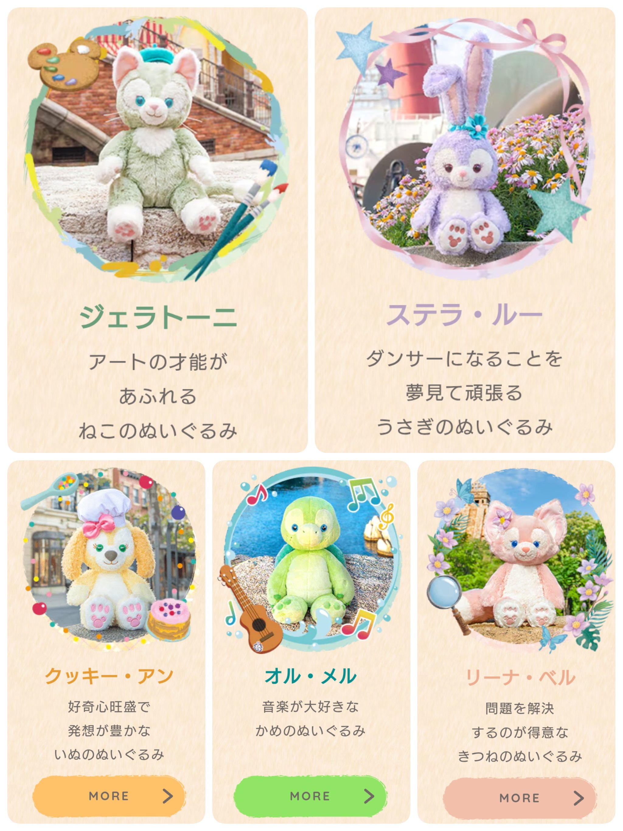 素晴らしい品質 でぃちゃん/TDR最新情報 X on ディズニー情報 ぬいぐるみ