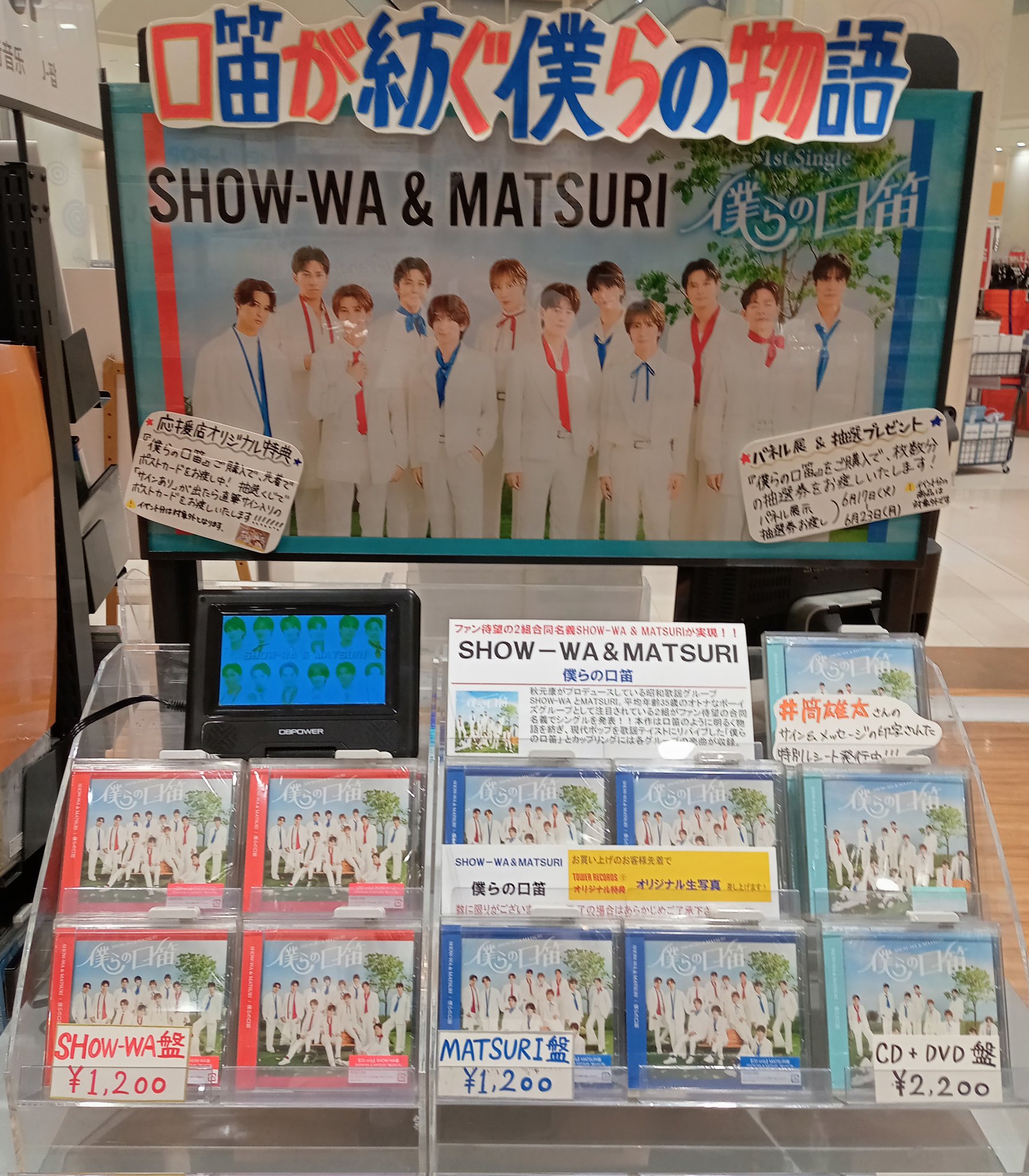 タワーレコード アリオ橋本店 on X: 