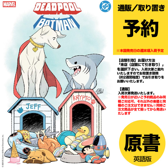 こちらは来月7月のプレビューズ注文受付対象になります。最終発注期限8/4とまだ先でカバーイメージ未公開いっぱいあり、ご予約しばらく様子みても良いかもですが、小売店向け案内公開＆グリヒル先生のジェフ×クリプト短編も収録されるなど概要も続々公開されてますので一足先にサイトご予約受付開始！