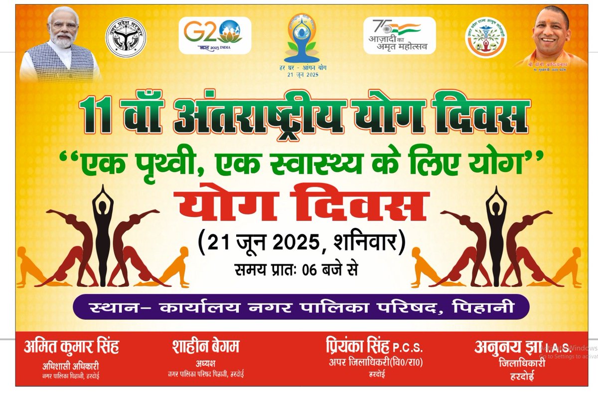 Nagar Palika Parishad PIHANI HARDOI tweet media
