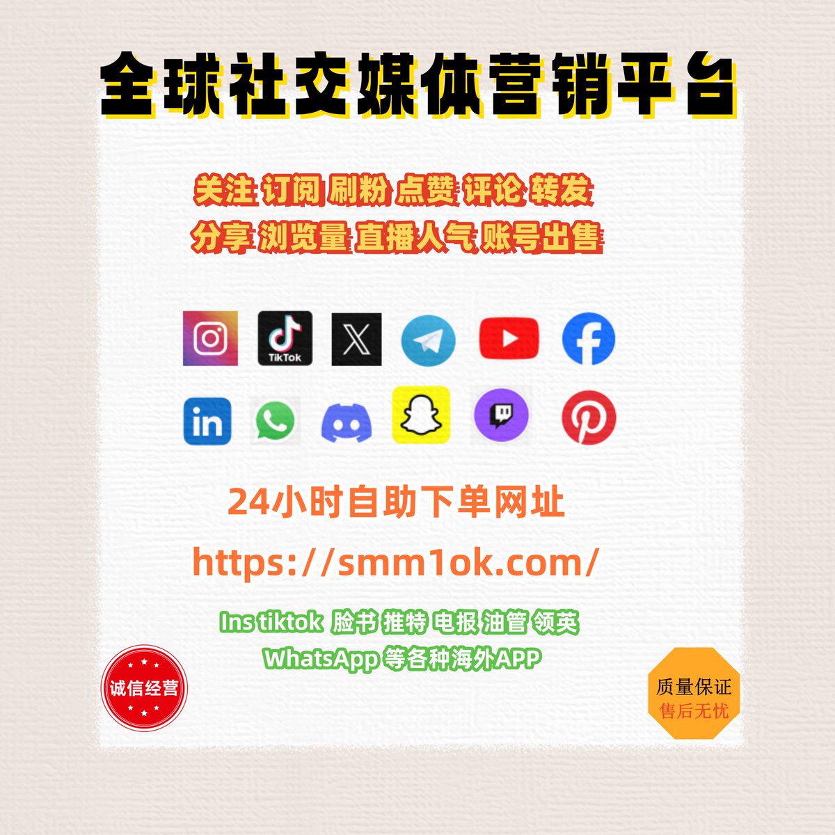 #X账号 #推特刷粉 #刷粉平台 #引用 #投票 #推特刷赞 #车模 #推特转推
🌟 提升你的推特影响力!立即体验我们的专业服务:
🚀推特刷粉|刷赞|转推|引用|投票|社群涨粉
✨推特买粉|推特点赞|推特粉丝快速增长|推特浏览量增强|推特直播人气火爆|推特粉丝激增
📈让你的推文一鸣惊人,粉丝,赞,评论,转发全面升级