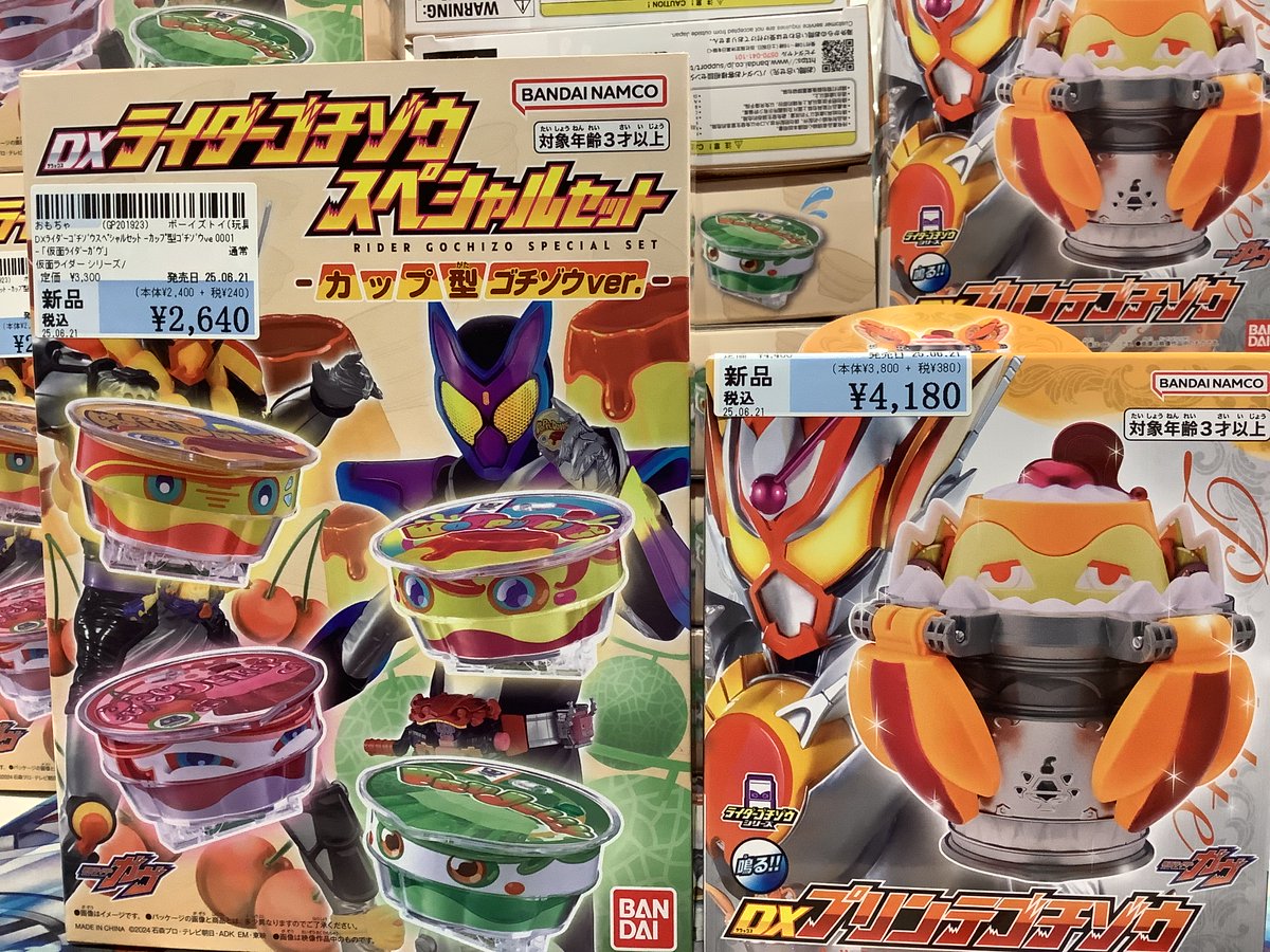 DXプリンテゴチゾウ DXライダーゴチゾウスペシャルセット -カップ型 