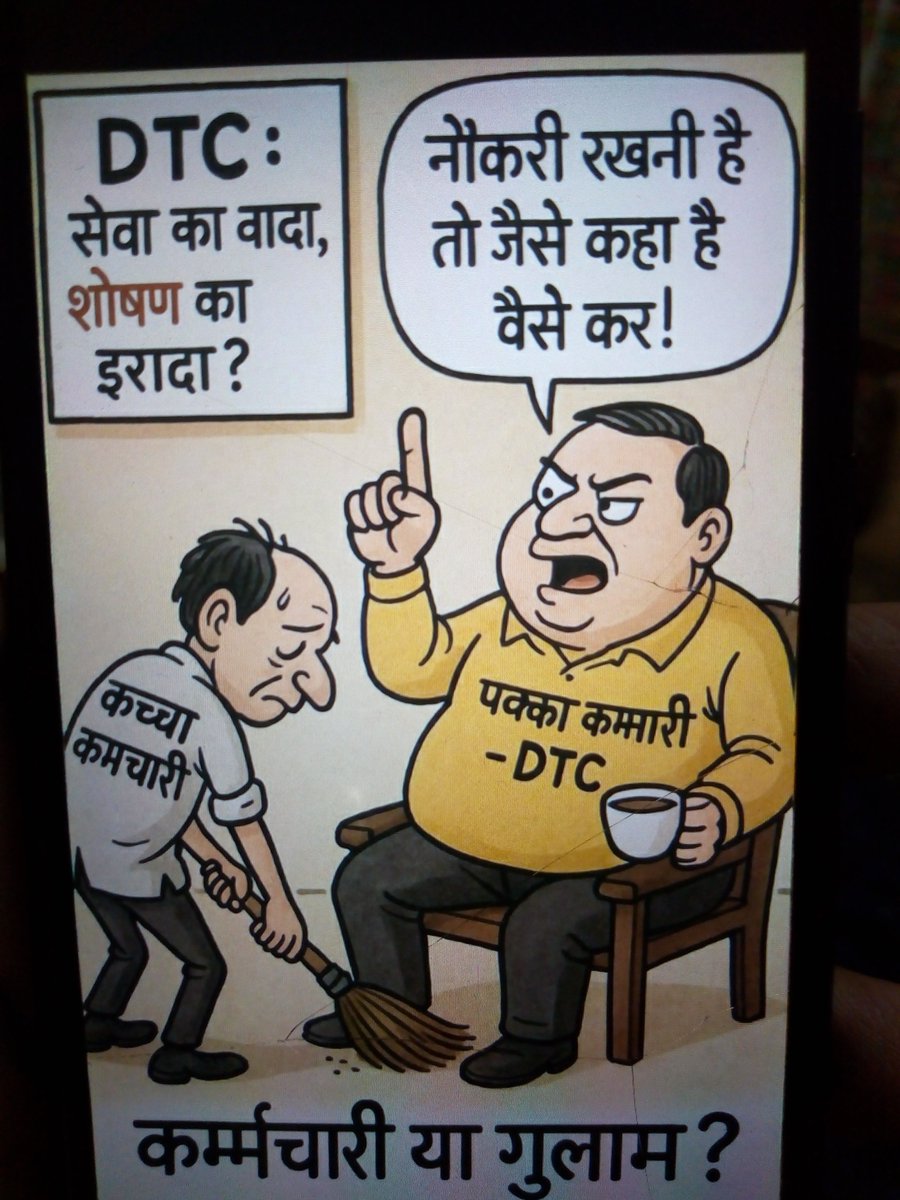 मीडिया एक बार परिवहन मंत्री पंकज जी से ये पूछ ले की डीटीसी को आपने बेच दिया या नही जब आपके पास डीटीसी के अनुभवी ड्राइवर है तो प्राइवेट क्यों भर्ती करके बस चलवा रहे हो basic+da फाइल क्यों पास नही कर रहे
<a href="/drpankajbjp/">Pankaj Kumar Singh</a> <a href="/gupta_rekha/">Rekha Gupta</a> <a href="/mohakmangal/">Mohak Mangal</a> <a href="/dtc_union/">DTC कर्मचारी एकता यूनियन(रजि.)</a> <a href="/SwetaSinghAT/">Sweta Singh</a> <a href="/PMOIndia/">PMO India</a>
