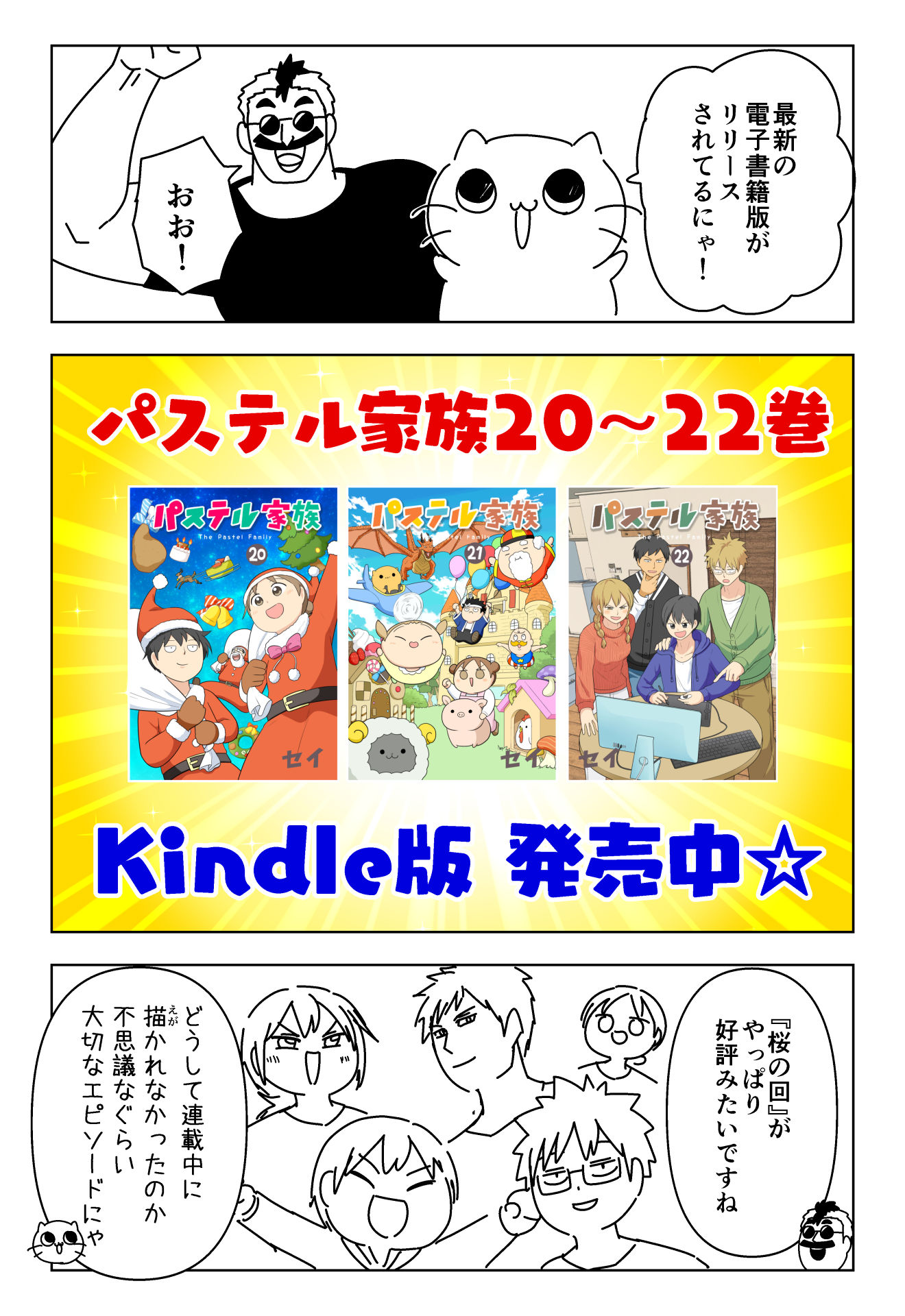 Amazon.com: パステル家族コミック1-15巻セット: セイ: 圖書
