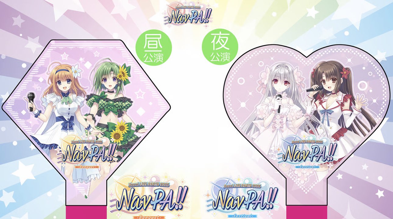 NavPA 2025 グッズセット ねぶパ Navel NavPA 2025 グッズセット ねぶパ Navel - メルカリ