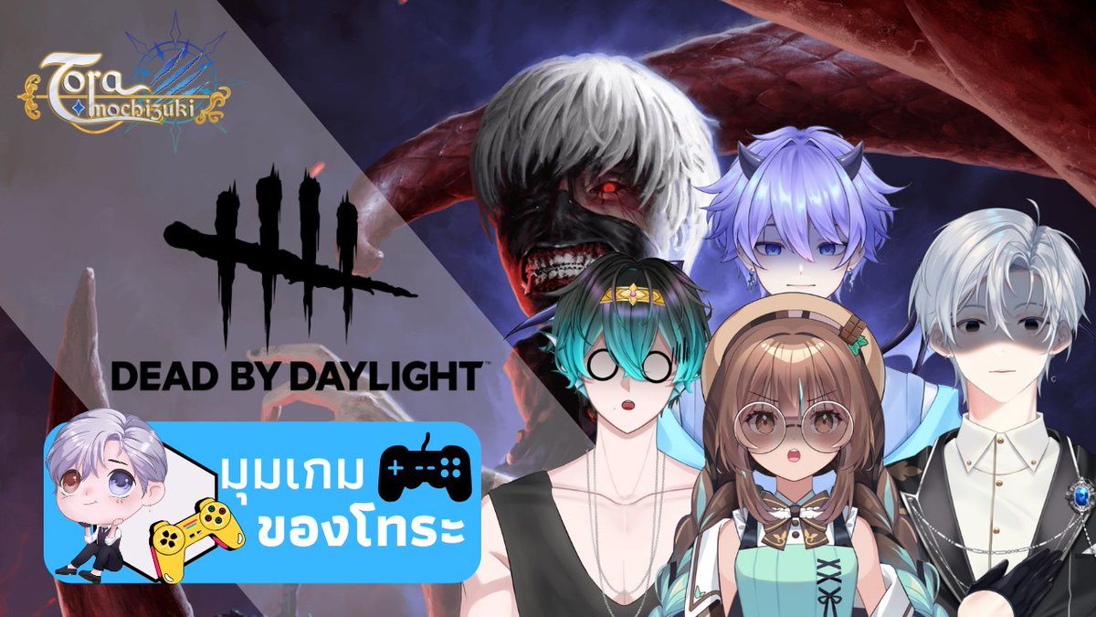 【LIVE🔴】จะไปให้พ้น ถ้าเธอเบื่อจะทน ถ้าผะอืดผะอม  - Dead by Daylight  -  <a href="/BakLand_acas/">Bak Land【 ACAS 】</a>  <a href="/FL_FirstsLove/">💚🍫First's Love🍫V-Streamer who love All Mint🍫💚</a> <a href="/MasatoMz_/">Masato Ch. 😈 | Devil Idol Vtuber</a> 
Time :   15.00 PM                                                                         Youtube: youtube.com/live/g7XNH-RBi…
 #พ่อบ้านปลาเส้น #Vtuber #VtuberTH