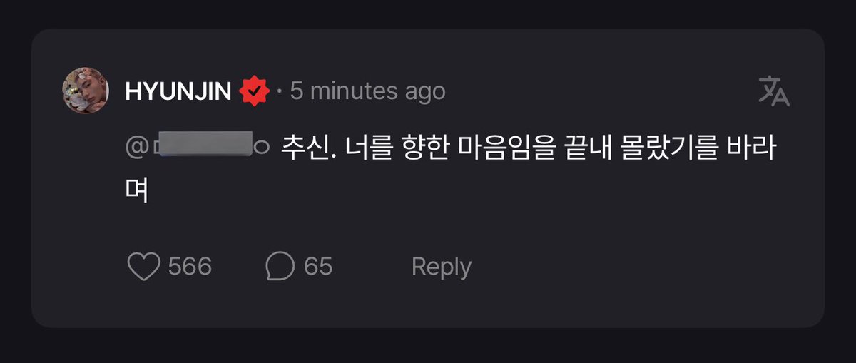 hyunehans's tweet photo. "hyunjin-ah, if you were to write a book about loving someone you can't have.. what would the last sentence be?"

🥟 p.s. I hope that you never realize that I had feelings for you https://t.co/6qHl6wMWLU
