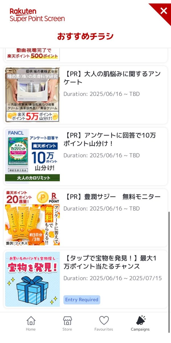 #お買いものパンダ と宝物探し🔍
🔑 宝物探しヒント②

ヒント？それとも答え？🤫
ヒント①と合わせて、宝物の場所を探そう！✅