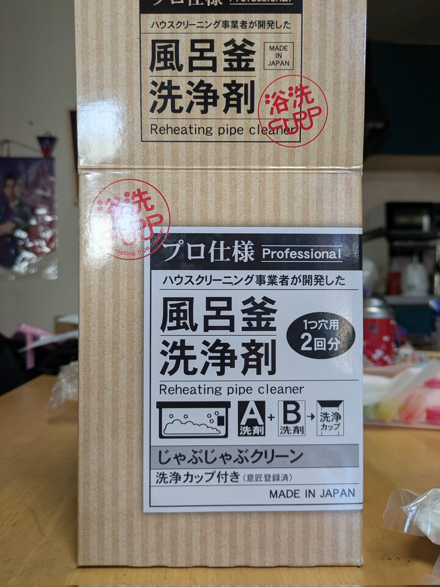 G9A0tQggbK3KeU0's tweet photo. お風呂掃除した。
天井からやって
最後はコレ!
先日通販番組で観てやりたくなったので買ってしまった(^_^;)

予想通り、超汚かった!

#風呂釜洗浄
#じゃぶじゃぶクリーン https://t.co/lztrCRQ1Hs