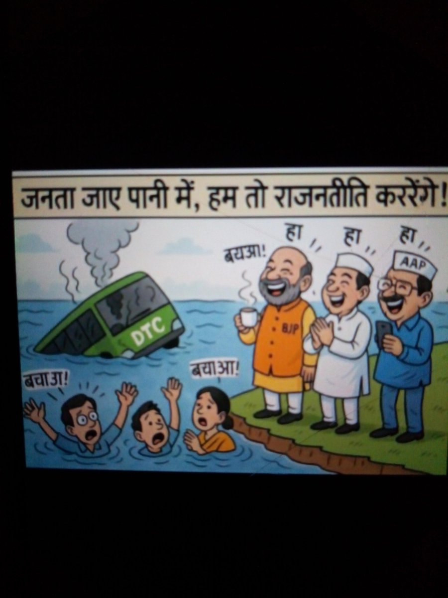मोदी जी आपके नेता को पता है जनता मरती रहे सवाल पूछती रहे हमे कोई मतलब नहीं है इस लिए आए दिन डीटीसी बेचने वाले परिवहन मंत्री पंकज जी जनता के मरने पर भी चुप है पता है उनसे कोई सवाल नही करेगा मोदी जी आप करेंगे सवाल अपने मंत्री से डीटीसी क्यों बेच रहे हों 
<a href="/drpankajbjp/">Pankaj Kumar Singh</a> <a href="/PMOIndia/">PMO India</a>
