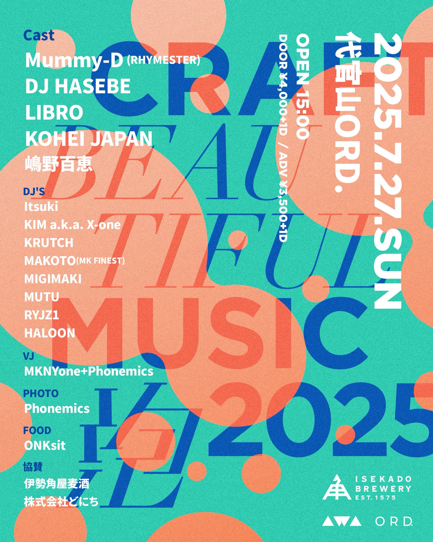 嶋野百恵 baby baby, Service 他　R&B 日本語ラップ 嶋野百恵 MOMOE SHIMANO / 45℃ DJ HASEBE REMIX / BABY BABY