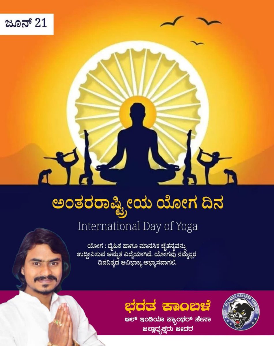 #YogaDay2025