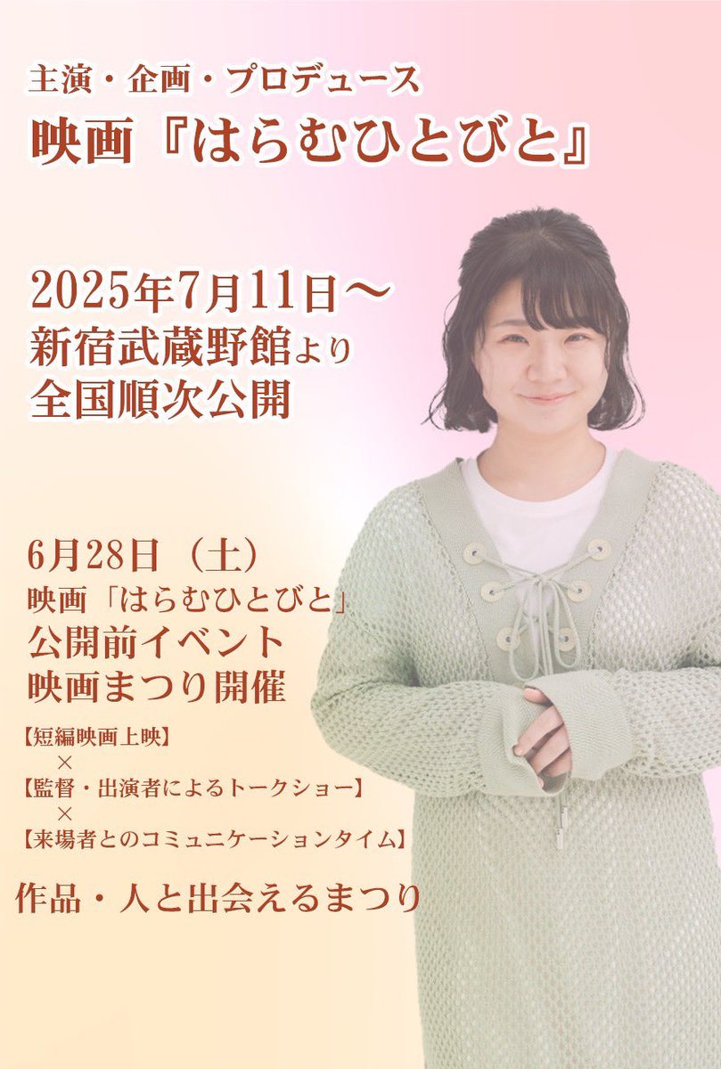 相馬有紀実 (@soma_yukimi) on Twitter photo ⚠️大拡散希望⚠️
14年間続けた<a href="/somasoma_yukimi/">儋州上门/儋州约炮/儋州附近/儋州学生妹/儋州兼职/儋州楼凤</a> がまさかの【乗っ取りに】😭🆘
新アカウント作りました✊
主演・企画・プロデュース
映画『#はらむひとびと』7月11日~公開直前…このタイミングで⁉️
宣伝大事な今フォロワー0から再スタートです😭
どうか…再フォロー&新規フォローお願いします‼️🙏 ⚠️大拡散希望⚠️
14年間続けた<a href="/somasoma_yukimi/">儋州上门/儋州约炮/儋州附近/儋州学生妹/儋州兼职/儋州楼凤</a> がまさかの【乗っ取りに】😭🆘
新アカウント作りました✊
主演・企画・プロデュース
映画『#はらむひとびと』7月11日~公開直前…このタイミングで⁉️
宣伝大事な今フォロワー0から再スタートです😭
どうか…再フォロー&新規フォローお願いします‼️🙏