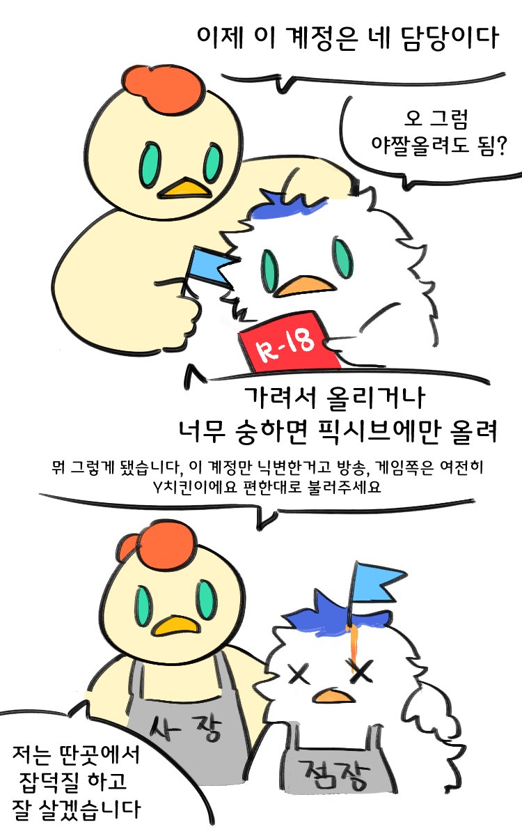 Fchicken tweet media