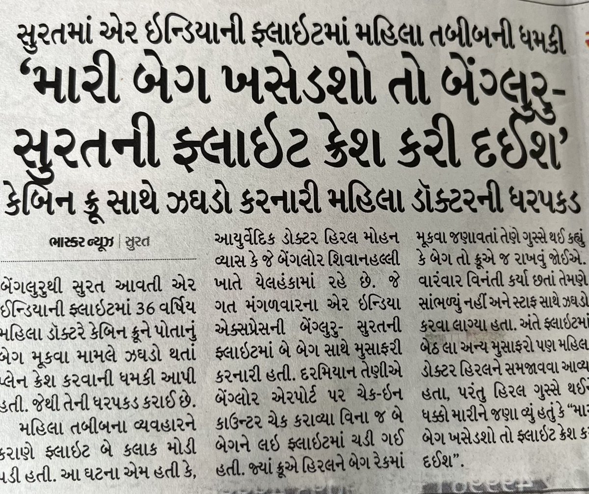 માણસના મગજ આવા કેમ થઈ ગયા છે ! અને આ તો ડોક્ટર પાછા ! તો પણ !