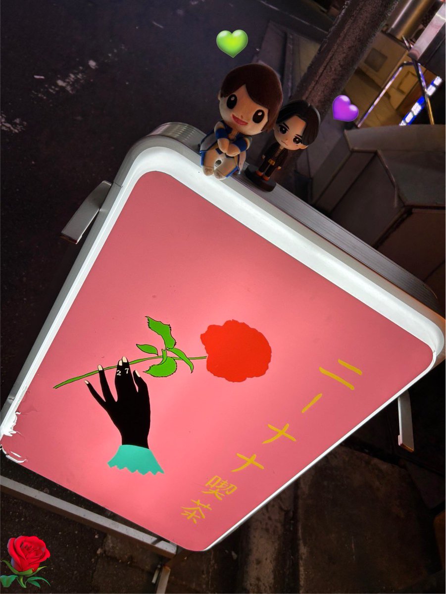 SZn_on0714_Fuma's tweet photo. 💜💙❤️💚🧡
timeleszアルバム「FAM」特典映像を観て大号泣😭🌹
SexyZoneが恋しくなっちゃって向かったのはChapterIIでお世話になった「ニーナナ喫茶」
入るまでドキドキしちゃったけど入ったら落ち着いて大好きまおちゃんと泣笑しつつ長居🤭🌹笑
#SexyZone
#timelesz
#風磨
#ChapterII
#ニーナナ喫茶 https://t.co/Nr4lo7kB5T