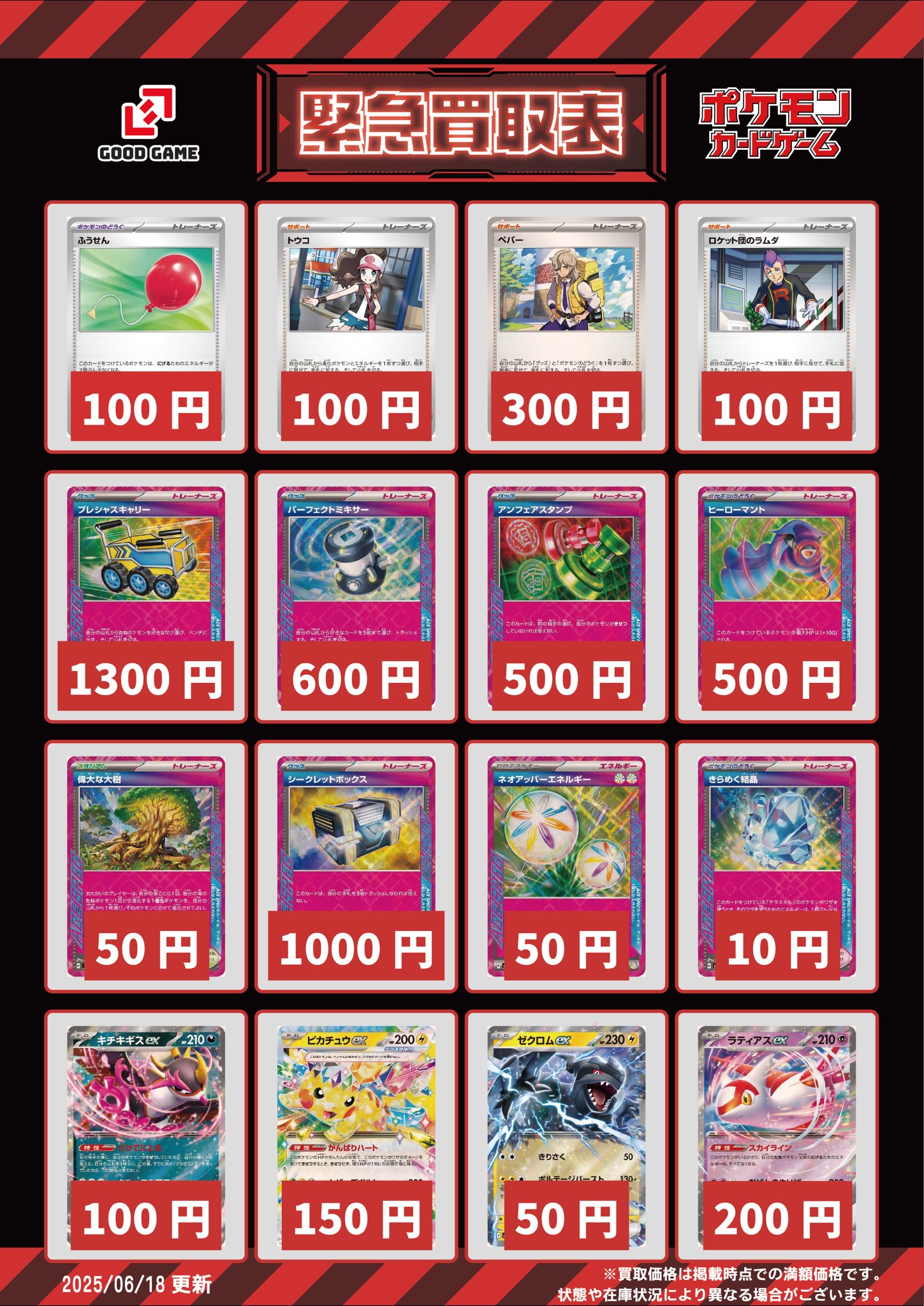 GOOD GAME@流山おおたかの森 MTGポケカ on X: 