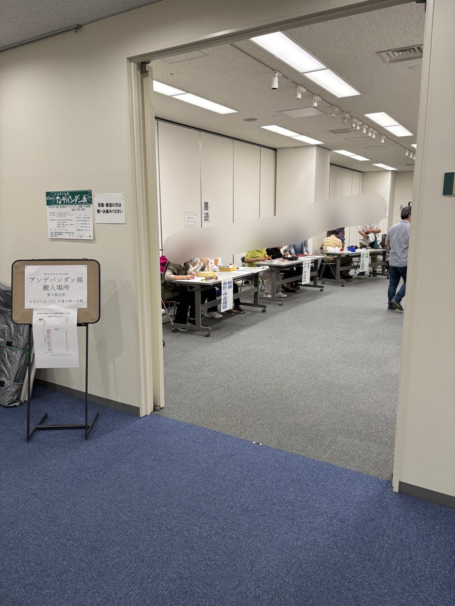 本日14:00〜16:00アートガーデンかわさき第三展示室にて #かわさき市民アンデパンダン展 の作品搬入を行っています🖼️
展示される方は熱中症にお気をつけて作品をお持ちください☀️