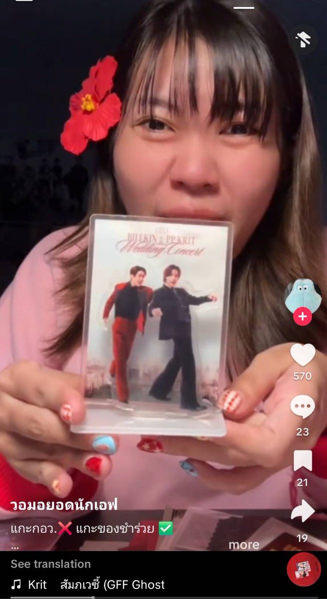 เจอคลิปน้องเวทมนต์ทำคลิปเก็บตก กอว งานแต่งบิวกิ้นพีพี แล้วเจอว่ามีของพ่กหนูด้วย!!! 

อยากถามน้องเค้าคำเดียวเลยนะว่า ตอนมารับเจอคำถามอะไรไปคะ 🤣🤣🤣🤣🤣🤣🤣🤣🤣
<a href="/matchalover97/">❤️💙 BKPP × GOT7 💚</a> <a href="/wanyaoi/">wanyaoi</a> <a href="/pinitpin99/">ทวิตรองที่กลายเป็นทวิตหลัก ไม่ขายแล้วของเอาไว้หวีด</a> 
#วันนี้เบิ้ดทำอะไร

📍vt.tiktok.com/ZSknjhvfJ/