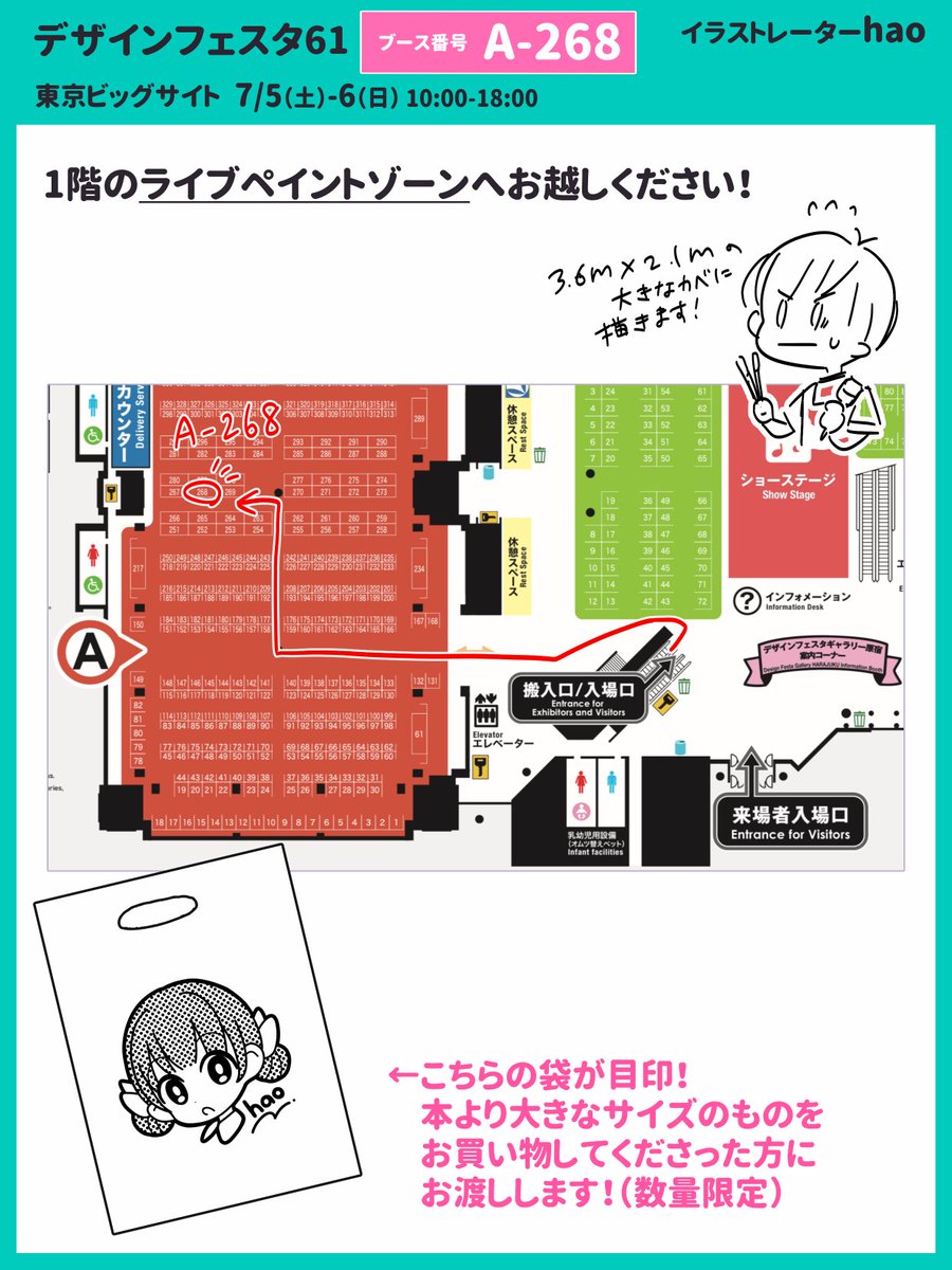 🎀デザインフェスタ出展🎀
ライブペイントとグッズ販売をします！

▶︎ブース A-268（西館1F）
▶︎出展日 7/5-6(両日) 
▶︎出展名 hao

画像は去年のライブペイント！今年もポップな子を描きます！🩷💜🖤
ステッカープレゼントあり🎁
イラストの進捗を見に、ぜひお気軽にお立ち寄りください👀