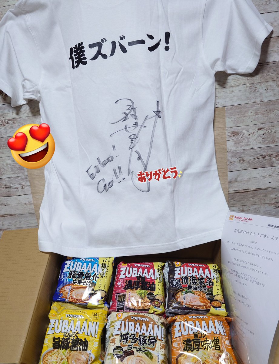ahh1229's tweet photo. 届きました！箱開けたらズバーン！！
美味しさ堪能します🍜😋
英孝ちゃんのサインも嬉しい♡ありがとうございます😊 https://t.co/b7oksn6bMo