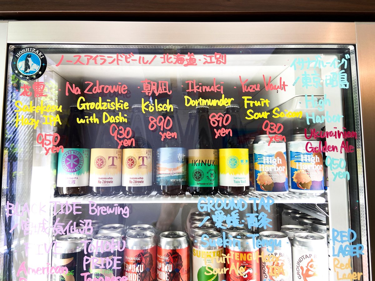 toaworks's tweet image. グッドホップス@goodhops_jp さんのビールやっと飲めました〜!! きれい!クリア!!美味しい☺️✨
@hiroC_beer おかげさまでノースさん@NORTH_ISLAND_B のグローズィスキーに出会えました🥺 @beerscissors_a ありがとうございます🙌
(偶然にも私作のラベルが横に並んでて嬉しい🫶🇺🇦)