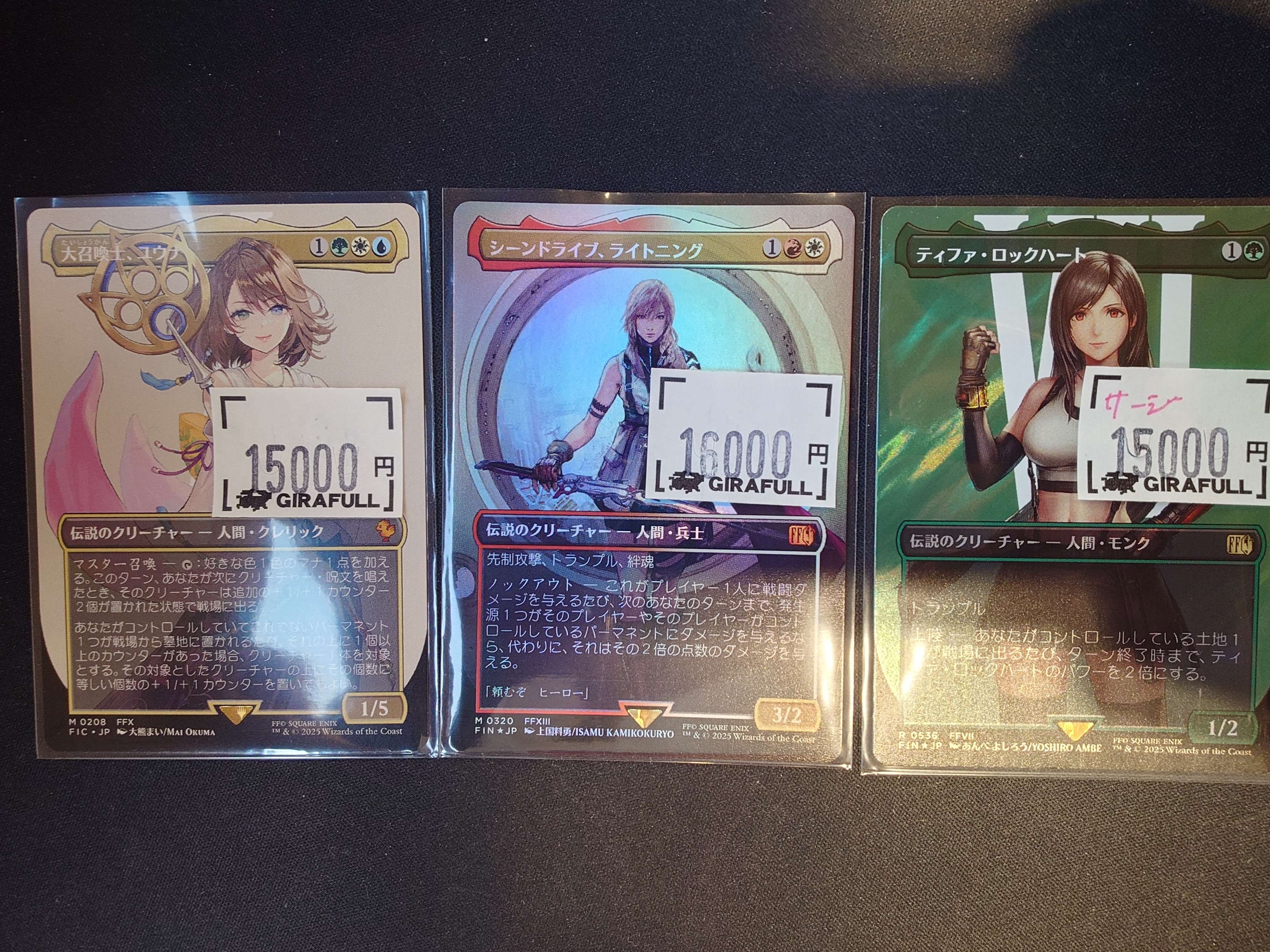 MTG ティファ・ロックハート 日本語 ボーダーレス サージ foil