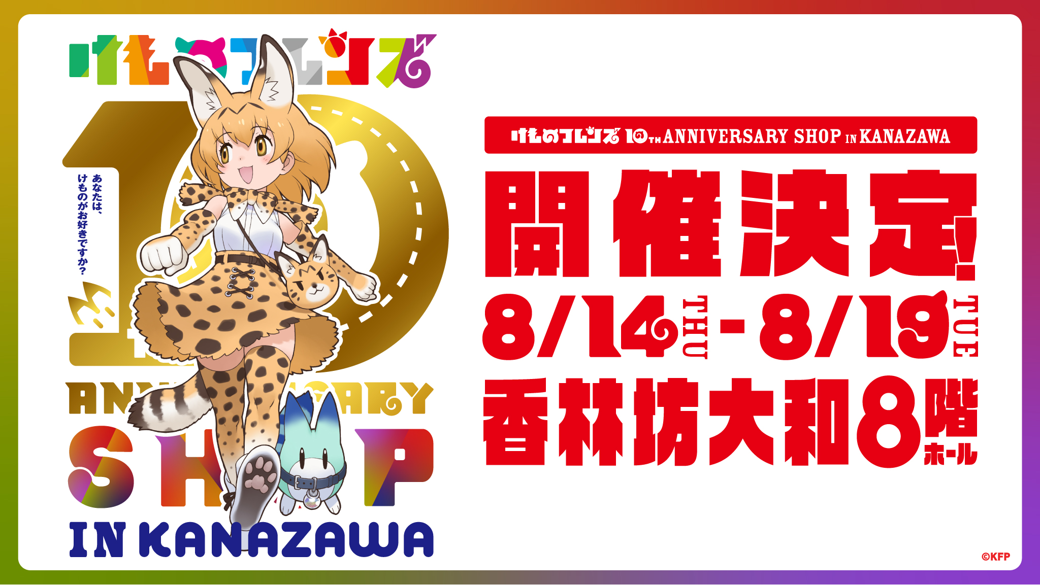 けものフレンズ もりのおんがくかい ピンバッジ コンプリート けものフレンズ×東京フィルハーモニー交響楽団『もりのおんがく
