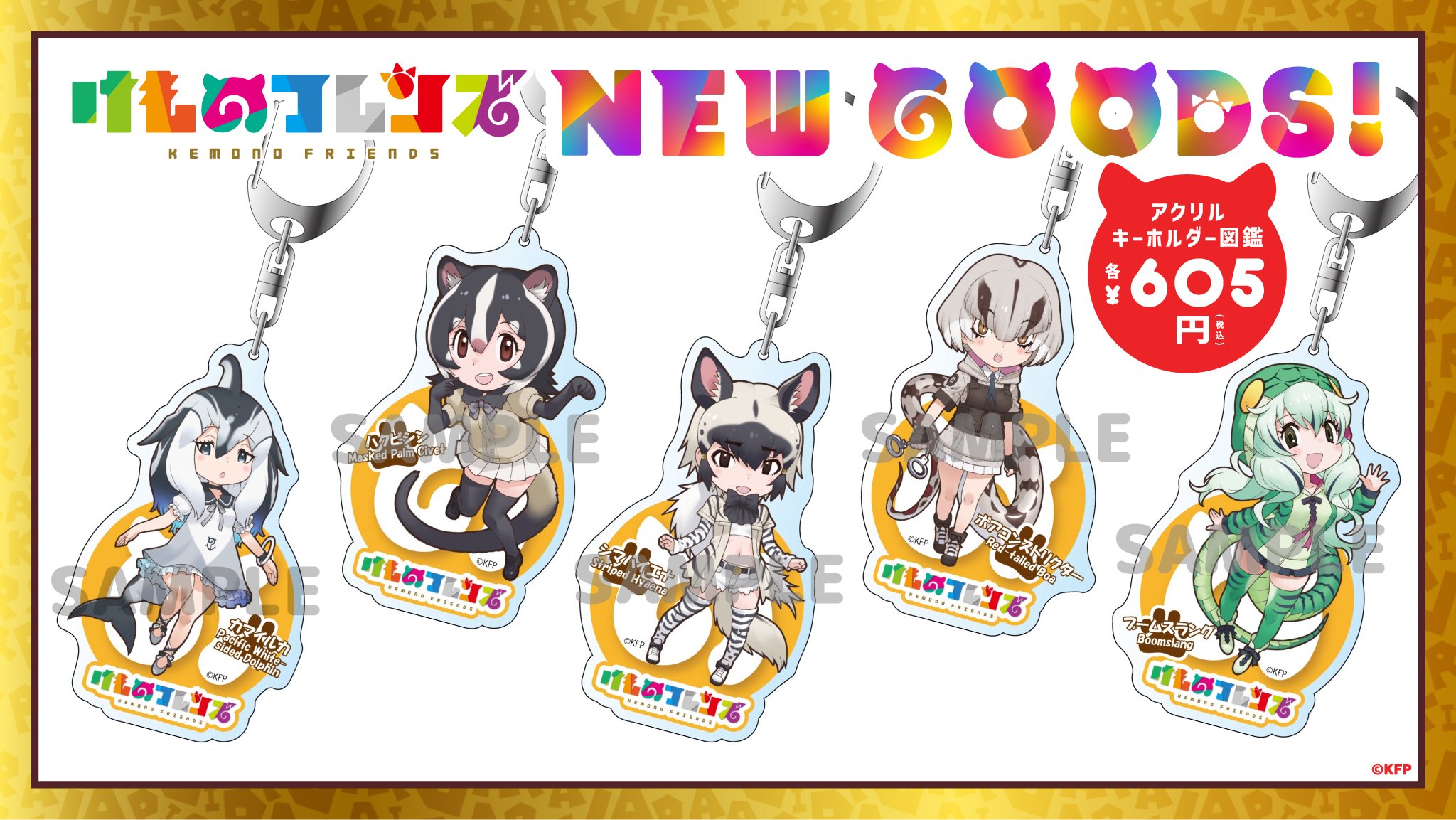 けものフレンズ＠公式アカウント on X: 