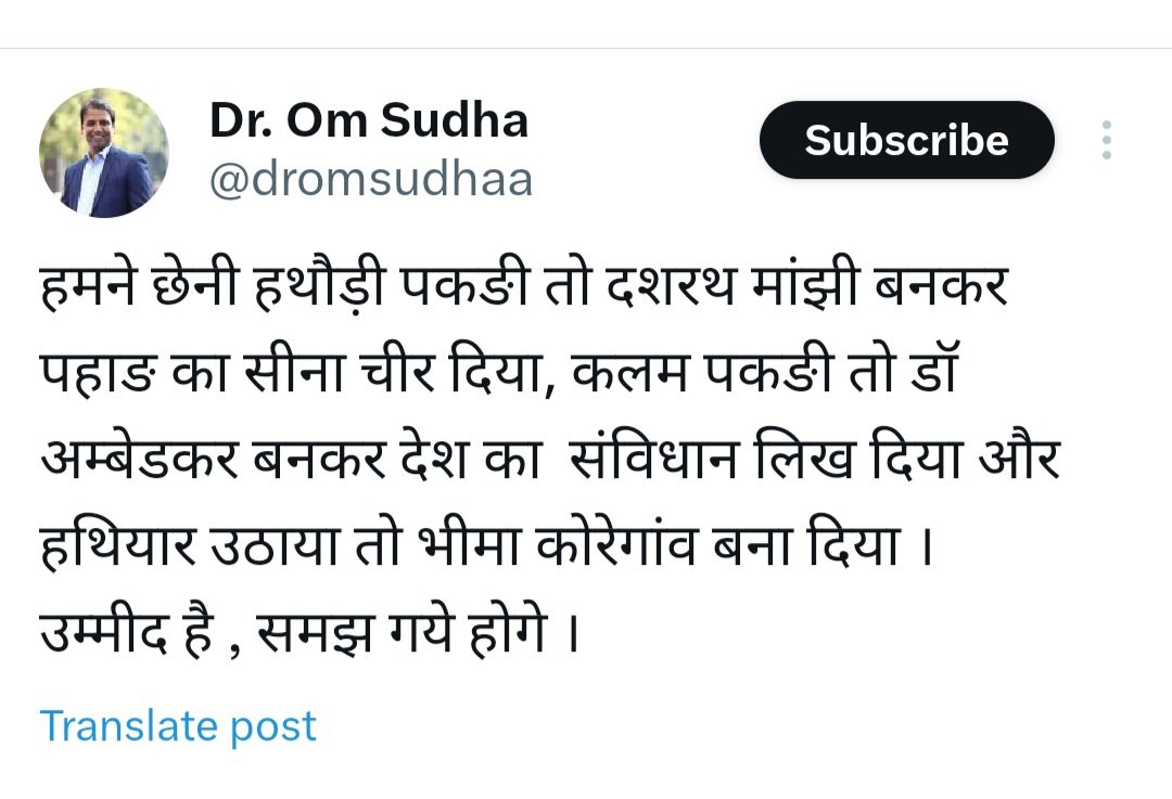छेनी हथौड़ी पकड़ी, तो अपना कुआं क्यों नहीं खोद लिया?

कलम पकड़ी और संविधान लिखा, तो आजतक एग्जाम में बराबरी क्यों नहीं कर पा रहे?

हथियार उठाकर कोरेगांव जीत लिया, तो 5000 साल से निरीह ब्राह्मणों से शोषण क्यों करवा रहे थे?

मतलब ये कि ख़ुद मूर्ख हो, या लोगों को समझ रखा है??😂😂
