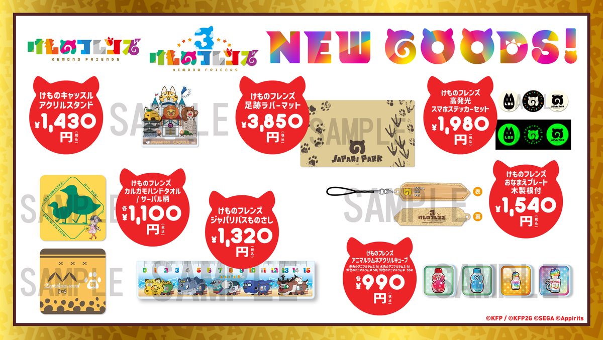 けものフレンズ 10th ANNIVERSARY SHOP IN KANAZAWA」開催決定！／ 約3