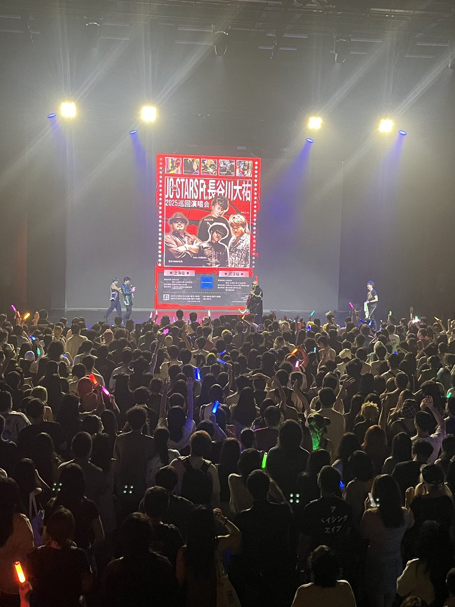 kazusou_oda's tweet photo. 本日はJO☆STARS Ft.ハセガワダイスケ中国ツアー上海公演をお届けしました。
3年連続の上海はさらに盛り上がりを増した素晴らしい時間となりました。
上海の皆さんどうもありがとう!
これから新幹線に乗って武漢に向かいます。
#jostars
#jojo_anime
#ハセガワダイスケ
#ジョジョの奇妙な冒険 https://t.co/GqsrzUNtPm