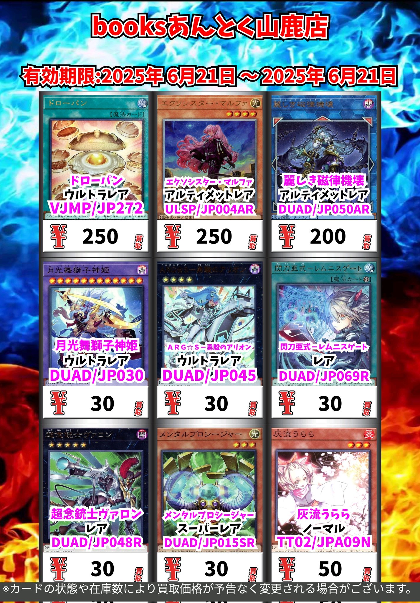 通販 激安 BOOKSあんとく やまが店@トレカ専用 on X:  遊戯王OCG デュエルモンスターズ