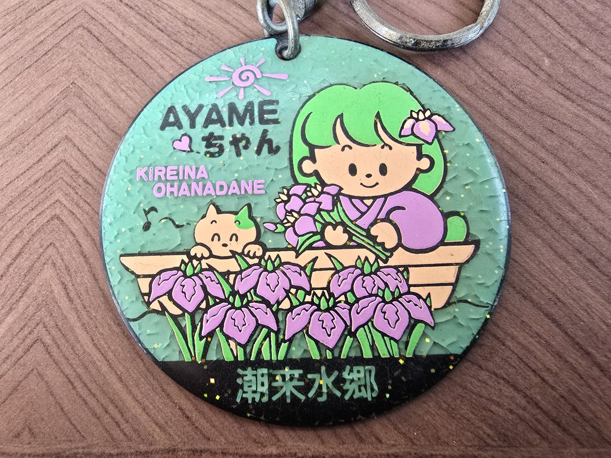 ご当地 キーホルダー 154こ◇観光地／土産物／メタル／お宝