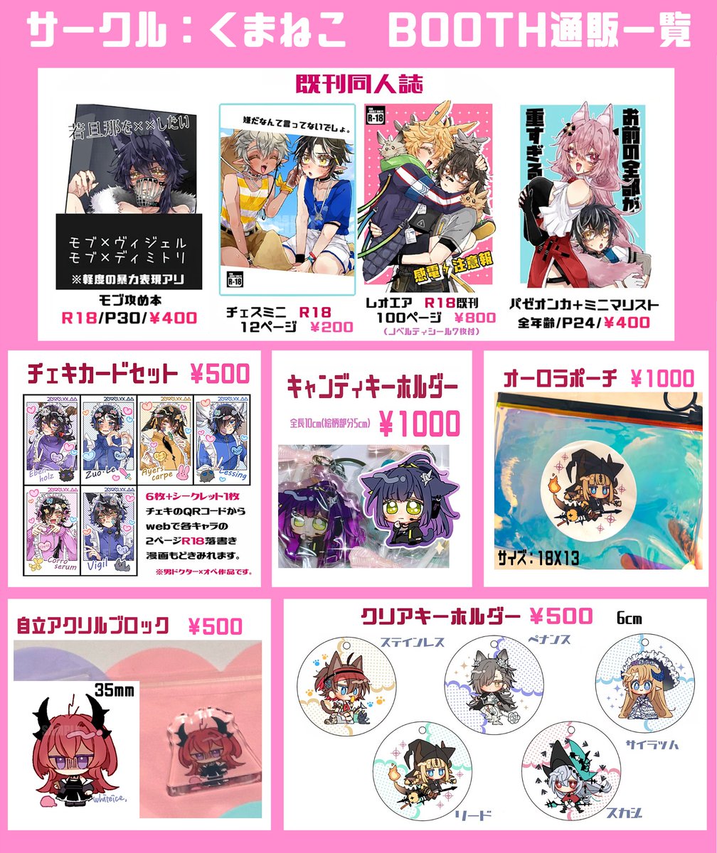 4_white's tweet image. 【告知】スパコミ・ネクオペで頒布したグッズと本のBOOHT通販開始しました🐾
※2点以上購入でシールランダムでお付けします。
(終わり次第終了)
※一部イベント会場での頒布価格とは異なります。
🩷入用の方はこちらからどうぞ↓
whiteice.booth.pm