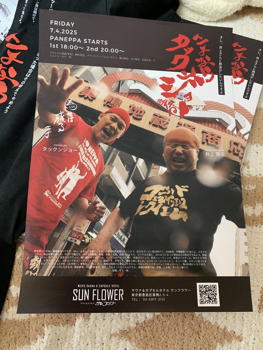 tamamix's tweet photo. フライヤーと
Tシャツの試し刷りが届いた！
Tシャツの赤の色がオレンジっぽいのでもっと赤にしてもらおう。 https://t.co/nS09b6HdEy