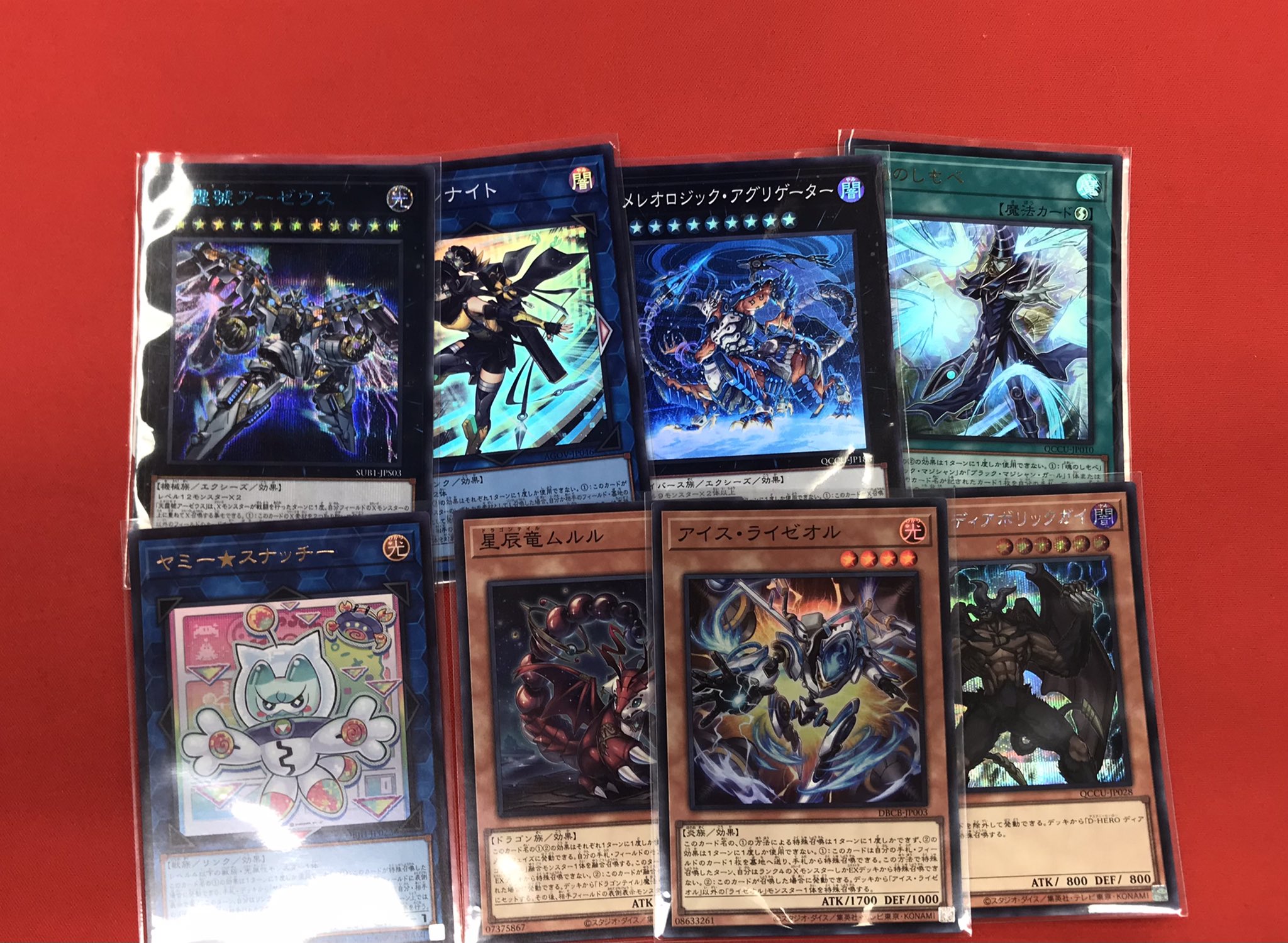 コリアグランドセール フルコンプ立川南口店 on X:  遊戯王OCG デュエルモンスターズ