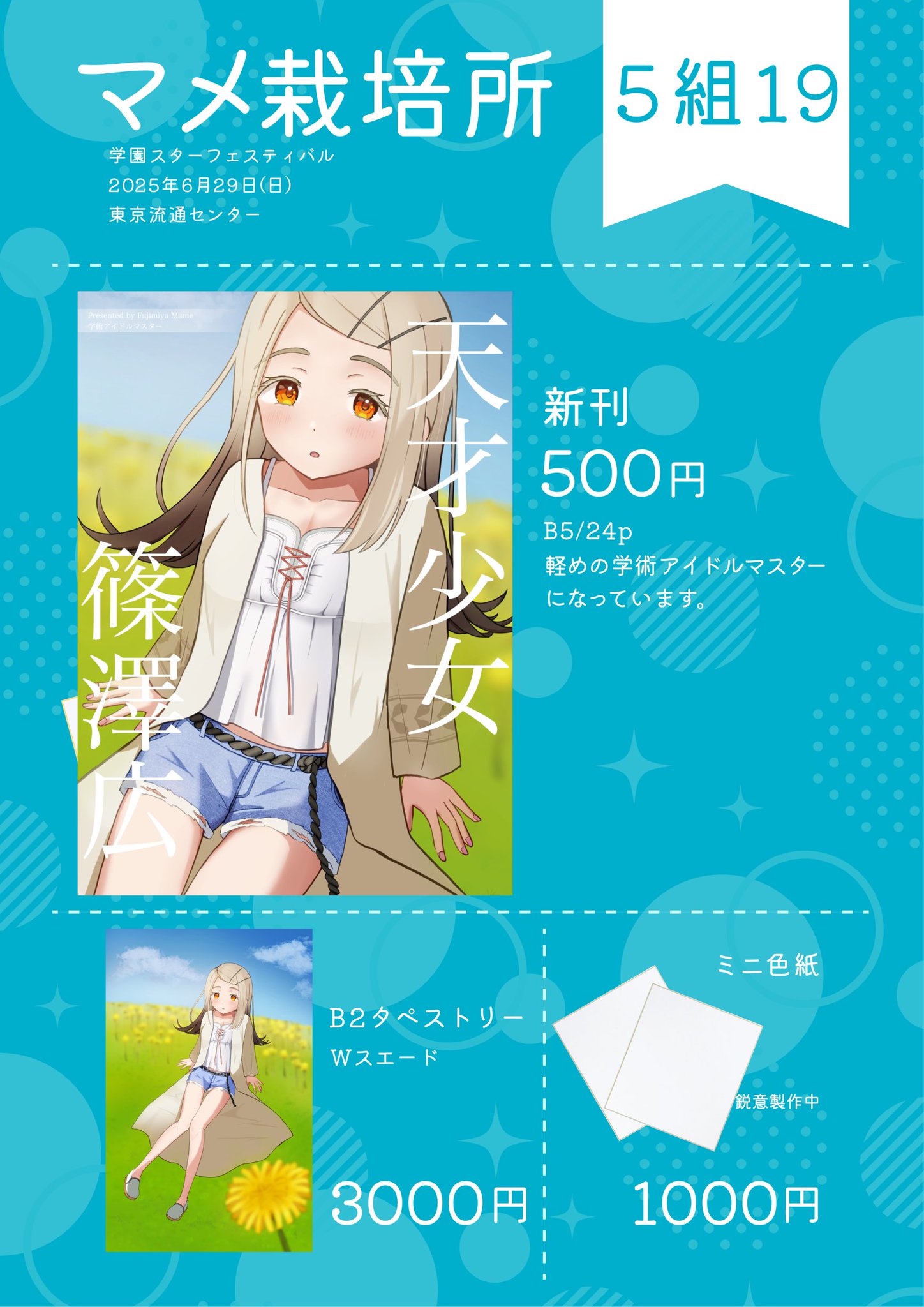 Highlights by 藤宮マメ＠GSF01【5組19】 (@fujimiya_mame) / X