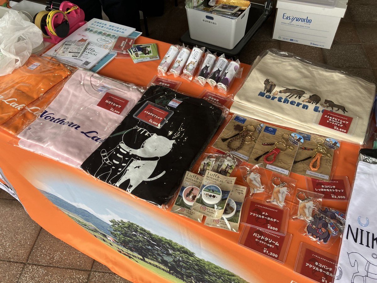 新冠町が、函館競馬場にお邪魔しています🏇✨

今日、明日お時間ある方ぜひぜひお立ち寄りください😆