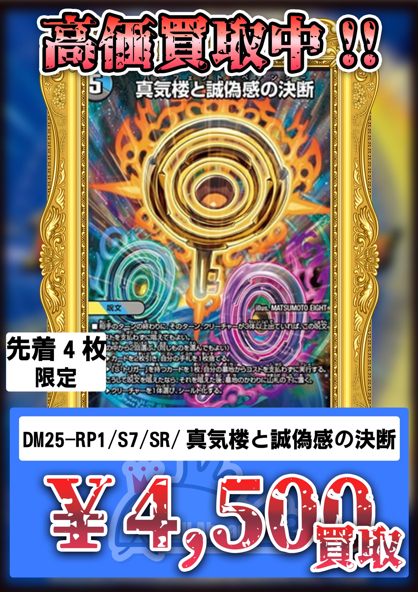 トレーディングカード販売・買取フルアヘッド大須店 on X