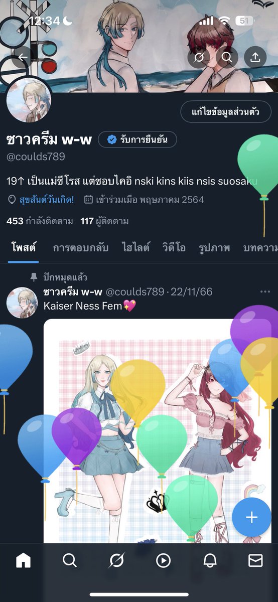 21ขวบ